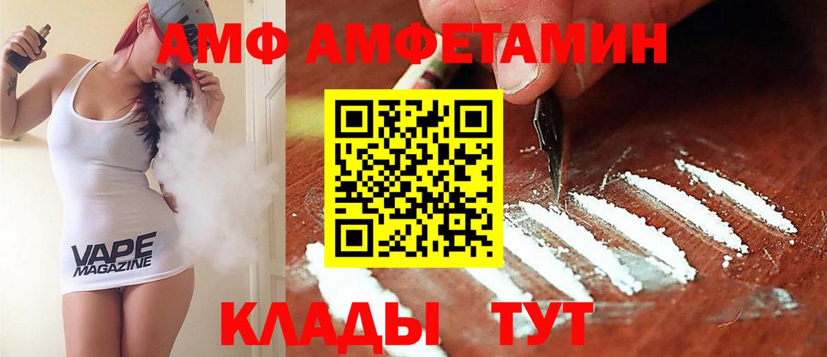 АМФЕТАМИН VHQ Березники
