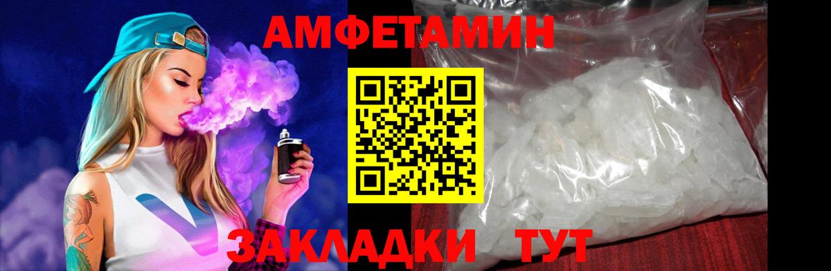 Amphetamine VHQ  АМФЕТАМИН Premium  Вход с VPN  Березники 