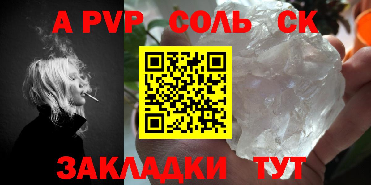 Alpha-PVP Crystall Березники