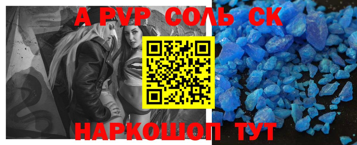 Alpha PVP VHQ  Alfa_PVP Соль  купить наркотик  Березники  A PVP кристаллы  Вход с VPN 