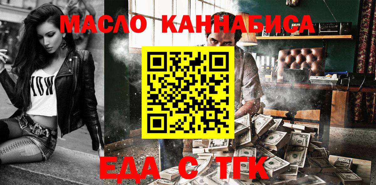 Березники  Cannafood марихуана  Вход с VPN 