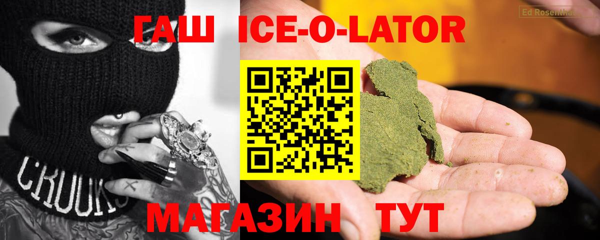 ГАШ хэш Березники