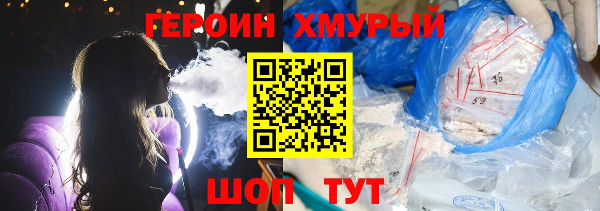 Березники  Героин Афган  Вход с VPN 