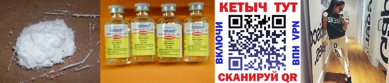 Кетамин ketamine  Березники 