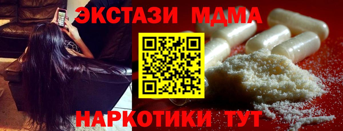 Березники  МДМА VHQ  МДМА  МДМА кристаллы  Вход с VPN 