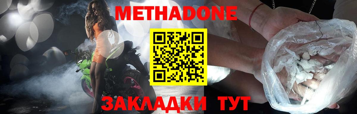 Метадон methadone  Вход с VPN  сколько стоит  даркнет официальный сайт  Березники 