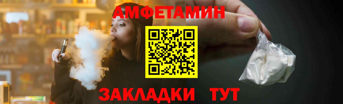 МЕТАМФЕТАМИН пудра Березники