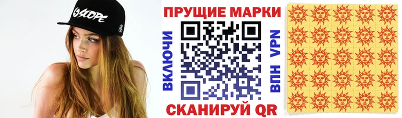 Марки 25I-NBOMe 1,8мг  ОМГ ОМГ ссылка  Березники 