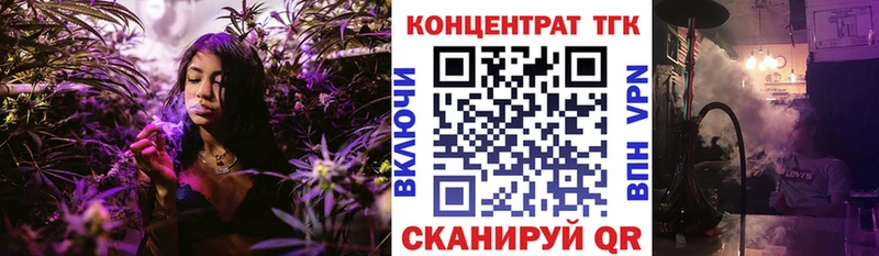 что такое Березники ТГК вейп с тгк