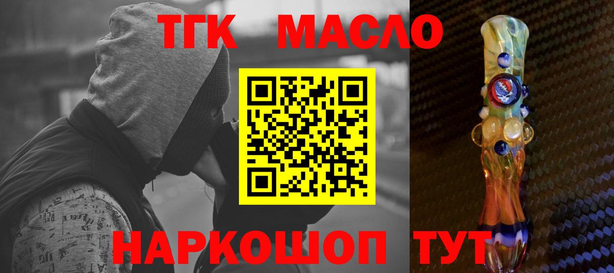 ТГК Wax  Вход с VPN  Березники  Дистиллят ТГК вейп с тгк 