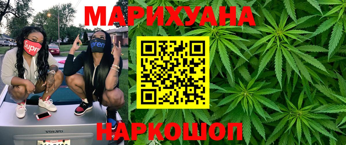 Канабис VHQ  Конопля индика  Вход с VPN  Березники 
