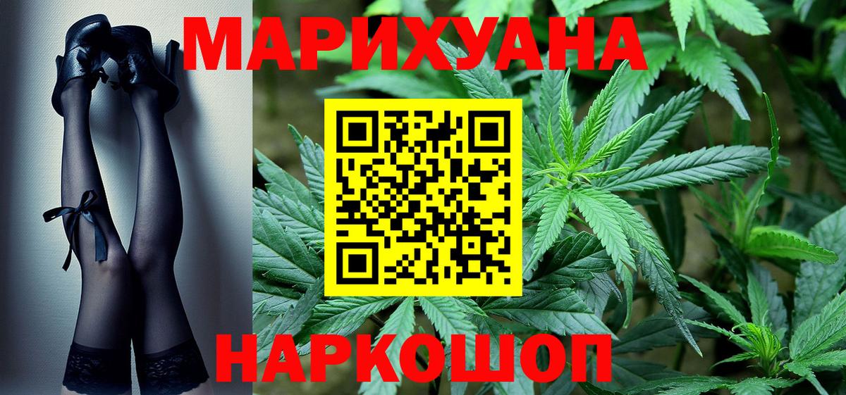 Каннабис марихуана Березники